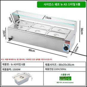 미니 반찬 냉장고 구내 식당 레스토랑 신선유지 밧드, 220V 반찬 저장고(소형 6구)