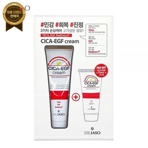 닥터 이아소 시카 이지에프 크림 60ml+15ml