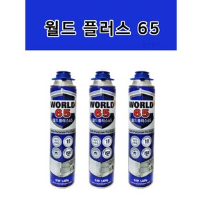 월드 플러스 65 대용량 폴리우레탄 폼