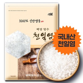 신안 천일염 명품 탈수천일염 굵은소금, 1개, 1.5kg