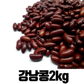 밥보야 수입 강낭콩 2kg, 1개