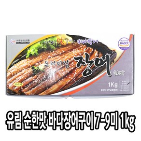 다인 유림 바다장어 7/9미 1kg 양념장어 초밥 덮밥 제사용 제수용