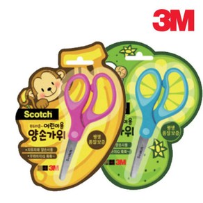 3M 어린이 양손가위 문구용품 가정용가위 일반가위 커팅기구 자르기, 핑크