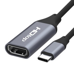 에이치디탑 USB C타입 TO HDMI 4K 60Hz 컨버터 케이블 15cm