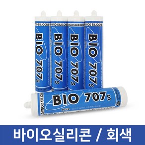 3S리빙 바이오 실리콘 707 270ml 회색 실란트 내곰팡이성 항균실리콘