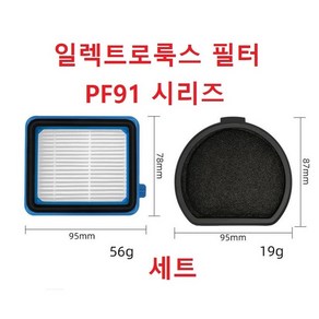 일렉트로룩스 퓨어 F9 무선청소기 PF91 시리즈 퍼포먼스 킷 필터(ESPK9A) 호환품