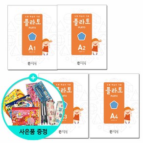 플라토, 플라토 A단계 (초등 1학년) 세트 - 전4권, 초등1학년