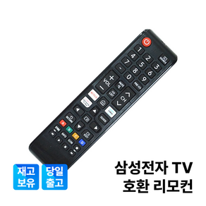 삼성 TV 호환 리모컨 넷플릭스 Netflix Pime 스마트 호환 리모컨