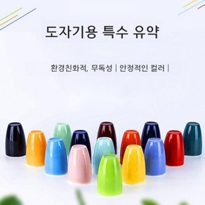 도자기유약 도예용품 색유약 세라믹 물감 도예도구, 투명글레이즈 500g