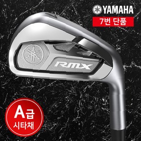 야마하 RMX 리믹스 VD 남성 7번 아이언 단품 카본 스틸 샤프트 오리엔트골프 정품 클럽 골프채