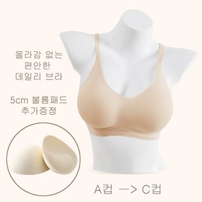 [특가][5cm 볼륨패드 추가증정] 올라감 없는 편안한 데일리 브라 / 스킨 블랙 / M L XL / 끈조절가능 심리스 브라렛 브라탑 타공처리로 쾌적하고 편안한 착용감