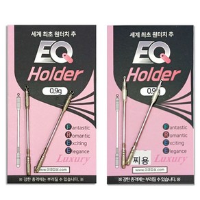 이큐피싱 원터치홀더 찌용 강선용 체인지커넥터, 체인지커넥터 0.2g, 1개