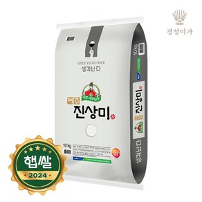 [2024햅쌀]대왕님표여주쌀 진상 10kg