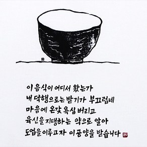 [고급다포] 공양게-가로 (숯색 황색 백색 녹색 택1) / 불교용품 법보시용다포 기념품