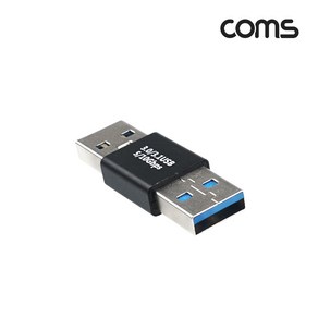 IH000 USB 3.0 연장 역방향 젠더 수수