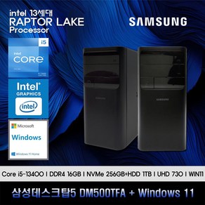 삼성데스크탑5 13세대 i5 컴퓨터 DM500TFA-A58A+WIN11(i5-13400/16GB/SSD256GB+HDD1TB/UHD730/WIN11), 16GB