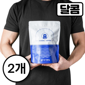 수달리커피 고소한 달콤 블렌드 커피 원두, 2개, 500g, 홀빈(분쇄안함)