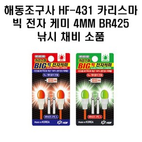 조이사낚시 해동조구사 카리스마 빅 Big 전자케미 4mm, 1개