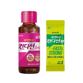 컨디션레이디 100ml x 10병+컨디션환5개(증 정)