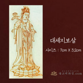 대세지 스티커 - 스마트폰스티커 관세음보살 부처님 관음보살 아미타 불교스티커, 1개