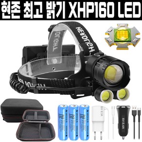 안전하이 XHP160 충전식 헤드랜턴 LED 헤드램프 해루질 등산 낚시 안전모 머리 랜턴 후레쉬 SH-353, 옵션3. 완벽 풀세트, 1개