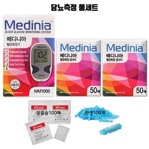 메디니아 당뇨관리 세트 혈당측정기1대 당뇨시험지100매 란셋30G 100개 알콜솜100매 건강측정용품, 1세트, 4개입