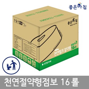 I좋은아침I 물에 잘녹는 점보롤 화장지 2겹 천연펄프/무형광 절약형 16롤