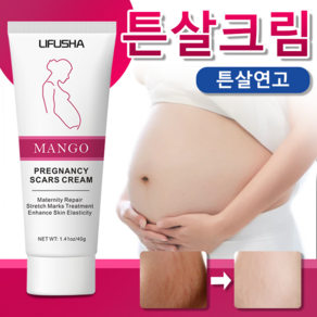 [FDA 인증] 튼살크림 튼살없애는법 임산부크림 엉덩이튼살 붉은튼살 CC003, 1개, 40g