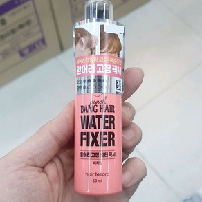 앞머리 고정 워터 픽서 50ml