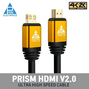 프리즘 HDMI V2.0 락케이블 PR-HD02G 골드메탈, 1개, 2m