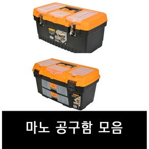 마노 공구함 MT-13 16 19 22 PT RO-17 21 서랍식 박스 부품함 MANO, RO형공구함, 1개