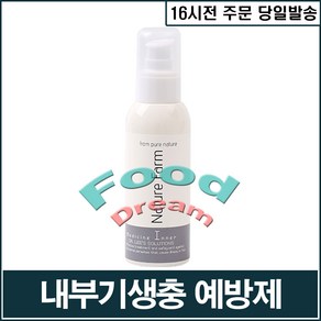 메디슨(I) 내부기생충 예방제(120ml)/장선충/촌충