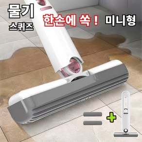 애플팜 욕실 주방 바닥 물기 제거 다용도 스퀴지, 화이트, 1개