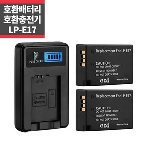 캐논 LP-E17 호환배터리 2개+LCD 1구 호환충전키트_IP, 1개