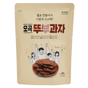 [파파퐁퐁] 쿠키아 오곡 뚜부과자 50gx12봉 /맛있는 영양간식 두부과자 쿠키 스낵 과자