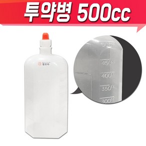 투약병500cc 약병 물약통 시럽병 시약통 샘플 용기 플라스틱용기, 1개