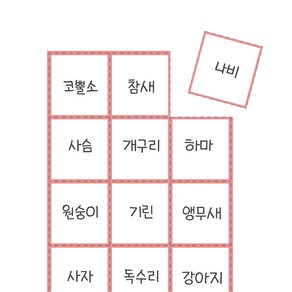 [슈퍼쌤] 에플이의 뜯어쓰는 카드용지X에듀플레이, 4X7사이즈(40매), 1세트