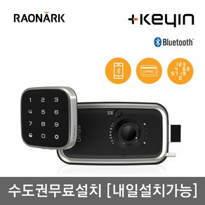 [수도권설치] 키인S(KDS100B) 블루투스도어록 스마트폰 원격제어 즉시잠김 IoT 스마트오픈 자동잠김해제 게스트키 실시간알림 카드키+번호키 현관문 디지털도어락 보조키형, 방문설치, 키인S