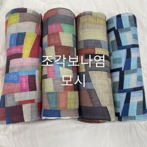 [비니미니] 디지털나염모시 천연모시 조각보 모시 15cm, 파도, 1개