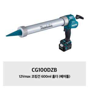 마끼다 CG100DZB 충전코킹건 12V 본체 5단속도조절 600ml홀더포함 무선코킹건, 1개