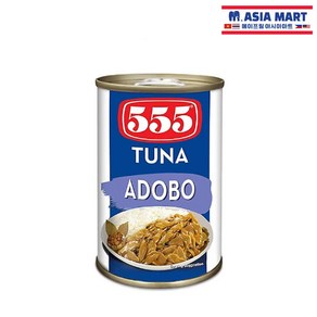 필리핀 555 튜나 아도보 참치 통조림 155g / TUNA ADOBO