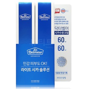 닥터벨머 어드밴스드 시카 수분 크림 60ml+60ml, 2개, 60ml