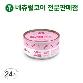 네츄럴코어 고양이 주식캔 1박스, 80g, 24개