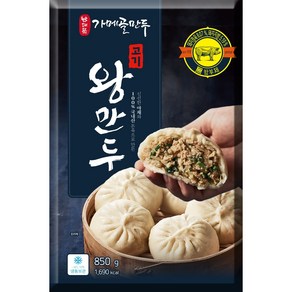 [남대문가메골 손만두] 고기왕만두 850g + 김치왕만두 850g 총 20개 대용량