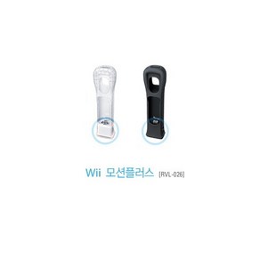 [중고]닌텐도 wii 모션플러스, 정품중고 블랙