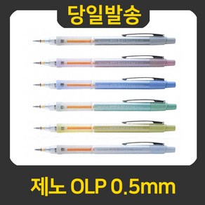 제노 OLP샤프