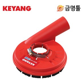 계양 KDH-125 그라인더 집진흡입커버 100mm 125mm 겸용 먼지카바, 1개