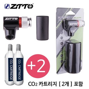 지토 (ZTTO)원터치 CO2 인젝터 CO2카트리지 2개 포함, 1개