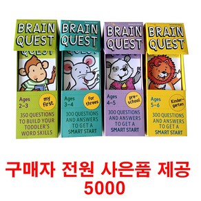 (사은품제공)브레인 퀘스트 4종 영어 원서 영어 퀴즈카드 Bain Quest 음원제공, 1개