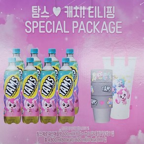 코스트코 탐스 제로 파인 티니핑 컵 파우치 세트, 600ml